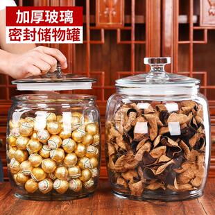 加厚玻璃密封茶叶罐商用陈号物皮瓶米缸干货罐展示杂粮大储存罐储