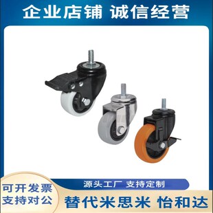 125 替代怡合达M12丝杆脚轮 100 D63 CBN01