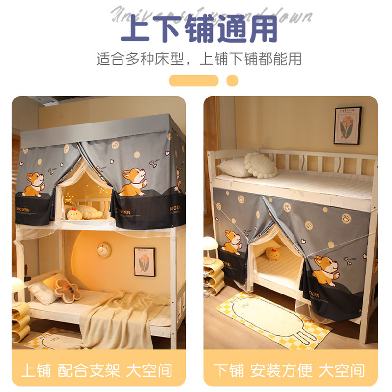 高低床蛟帐高中生女生学生宿舍床帘加蚊帐一体式下铺遮光布纱帘
