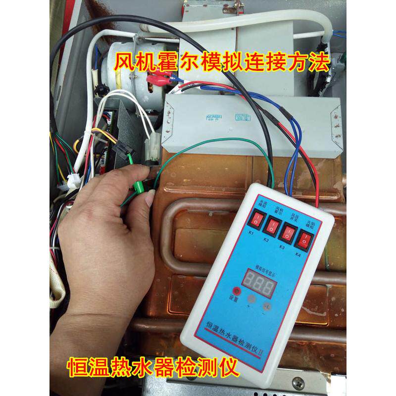 壁挂炉检测仪恒温热水器故障检测仪工具5V12V24V维修模拟水流