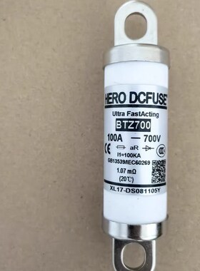 HERO DCFUSE西联BTZ700熔断器700V30A 35A 60A 80A 100A保险管