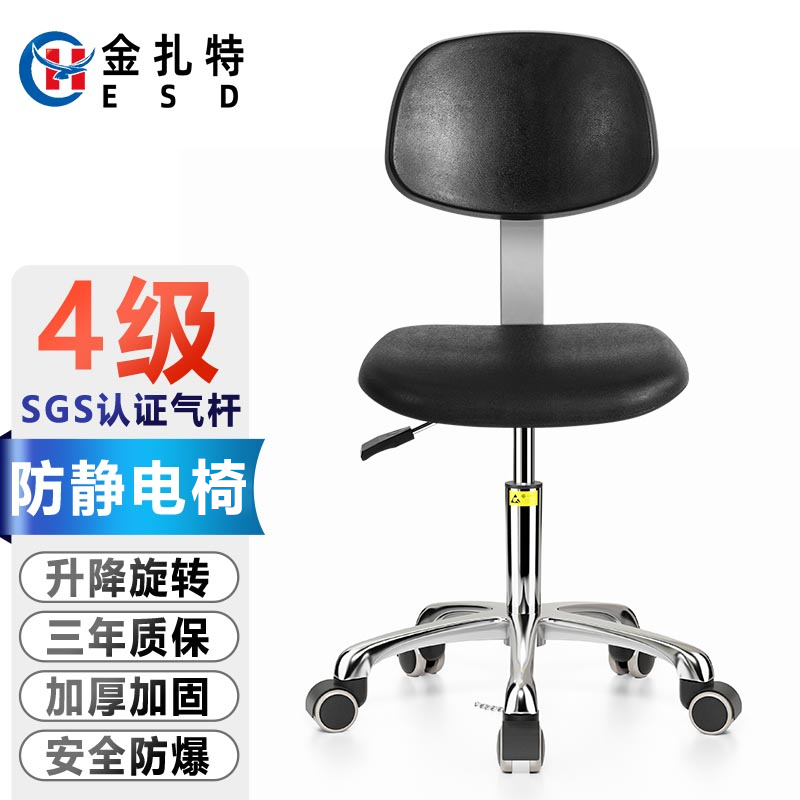 金扎特实验室升降靠背椅子防静电旋转车间流水线学校洁净工作椅