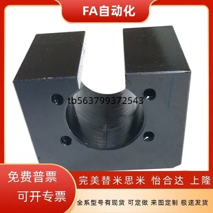 3232 滚珠丝杠螺帽支架BNFM2505C 2806 2525 3210RS 2510S