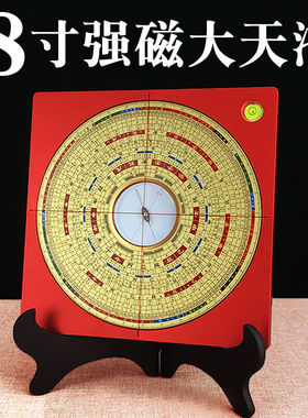 新款专业强磁大天池罗盘高精度黄铜铝镁合金8寸三元三合综合罗盘