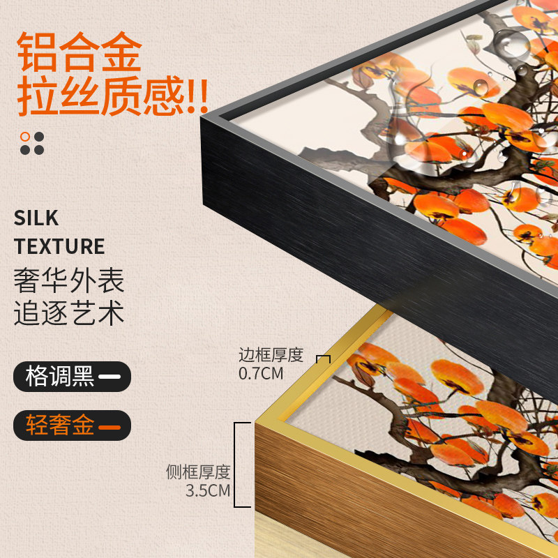 柿柿如意餐厅装饰画现代夕饭厅简约餐桌厅进门背景墙壁画客厅挂画