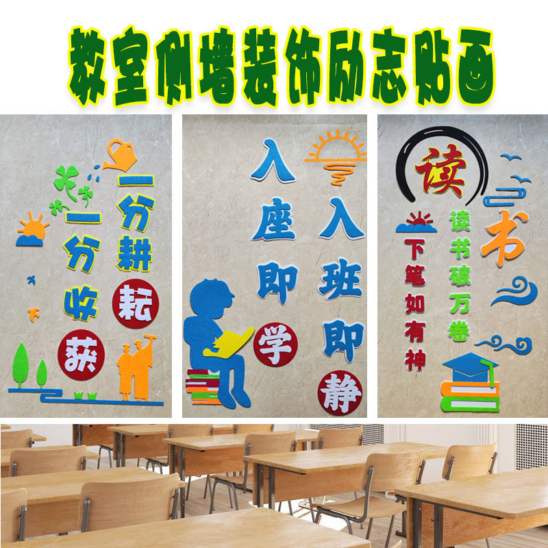 梦想起航励志墙贴画学习标语班级文化布置教室侧墙装饰入班即静,家居饰品,文化墙贴,淘宝优惠券,粉丝福利购,淘宝优惠卷