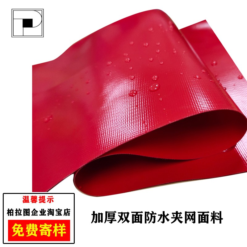 0.60mm厚pvc涂层夹网布帐篷布气膜布气柱油艇布车棚布地摊油布