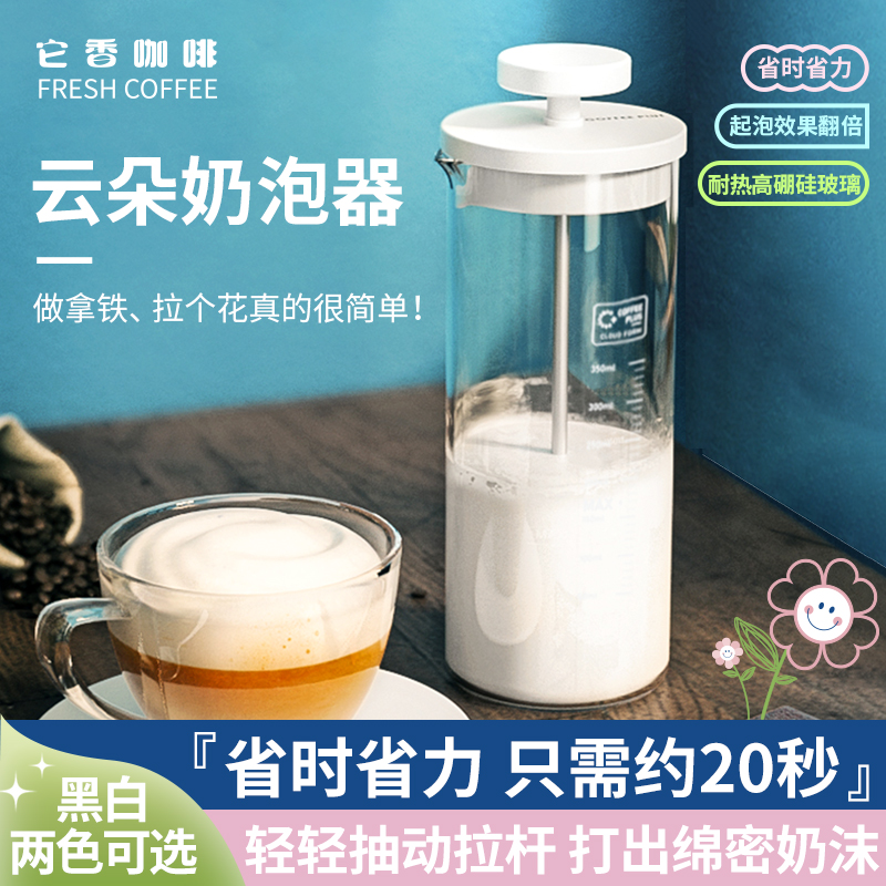 它香奶泡机打奶泡手持咖啡牛奶打泡器手动奶泡壶打发器玻璃带刻度