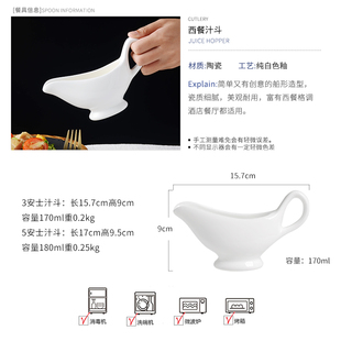 陶瓷酱汁碟酒店西餐牛排专用汁斗酱汁船汁盅味汁杯沙拉酱调味壶