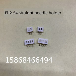 10pin压线端子接插件2.54 EH2.5连接器直针座子胶壳2p