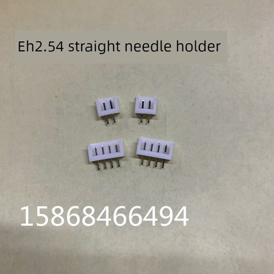 EH2.5连接器直针座子胶壳2p 3 4 5 6 8 10pin压线端子接插件2.54