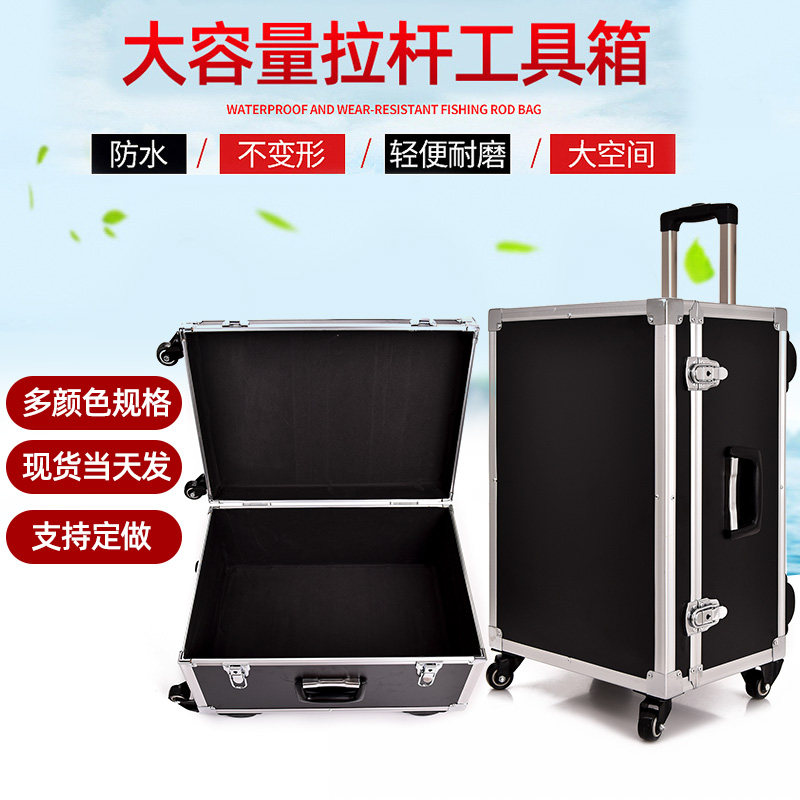 加厚铝合金拉杆工具箱 银色万向轮拉杆箱 航空箱运输箱子定制