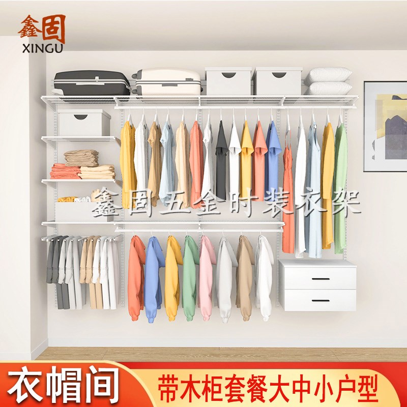 白色AA柱金属衣帽间开放式衣柜上墙挂衣置物网板支架抽拉木柜单双