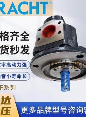 KRACHT德国齿轮泵KF4/6/8/10/12/16/20/25/32/40/50RF7/63RF2-D15
