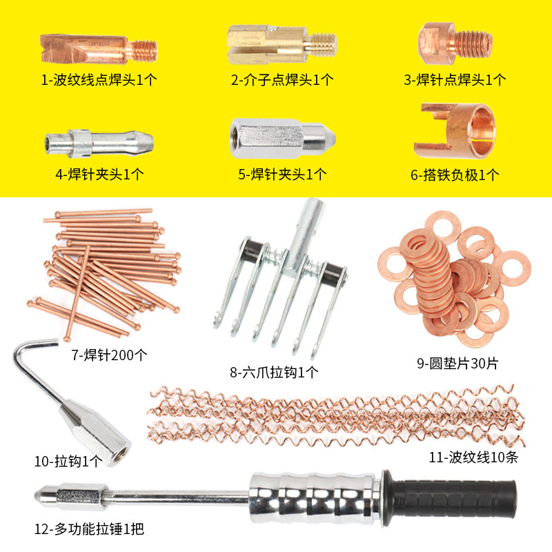 手持便携式介子机出口机钣整形修复凹陷修复工具汽车机金