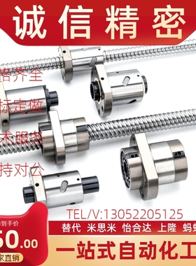 怡合达替代滚珠丝杆LCY02 LCY07 - 32-5 32-10 32-32丝杠螺母套装