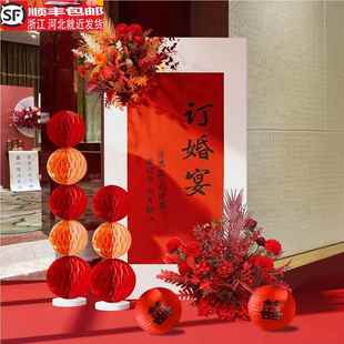 订婚宴吾家有喜立牌门口婚房布置套装饰结婚礼拍照道具kt板迎宾牌