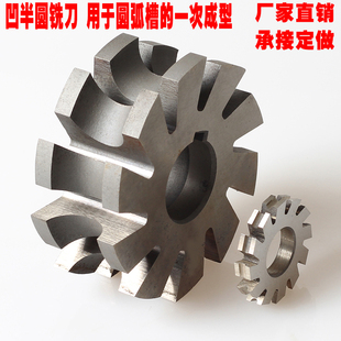 R型铣刀圆弧铣刀 凹半圆铣刀 成型花键铣刀R1 2.5 6 8 10 12 4 18