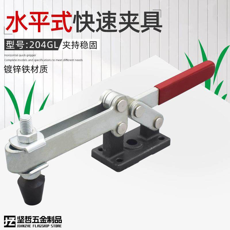 重型快速夹具GH/CH/SD204GL水平式焊接夹钳木工夹固定夹紧器工具,电子元器件市场,其它元器件,淘宝优惠券,粉丝福利购,淘宝优惠卷