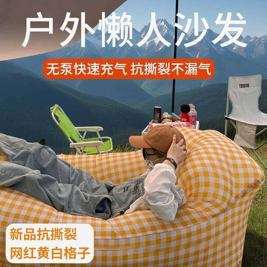户外充气沙发折叠便携式气垫床空气睡袋气囊便携充气懒人空气沙发,电子元器件市场,其它元器件,淘宝优惠券,粉丝福利购,淘宝优惠卷