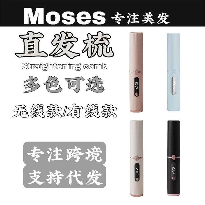 新款家用充电无线直发梳不伤发便携迷你拉直板负离子电梳子直发器,电子元器件市场,其它元器件,淘宝优惠券,粉丝福利购,淘宝优惠卷