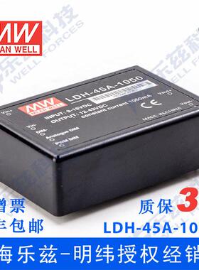 LDH-45A-1050 45W 9~18VDC输入12~43VDC1050mA输出LED插脚型电源