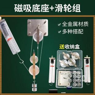 磁吸式演示滑轮组物理力学生实验仪器材金属定滑轮动滑轮静摩擦力
