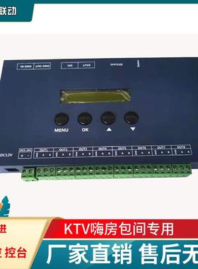 LED幻彩灯带主控制器声光联动DMX控台支持麦爵士ArtNet协议控制器