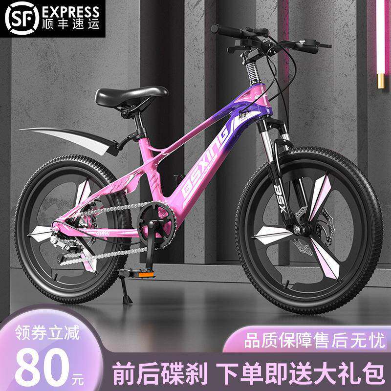 镁合金儿童自行车男孩学生女单车7-15岁大童变速山地车越野轻量化