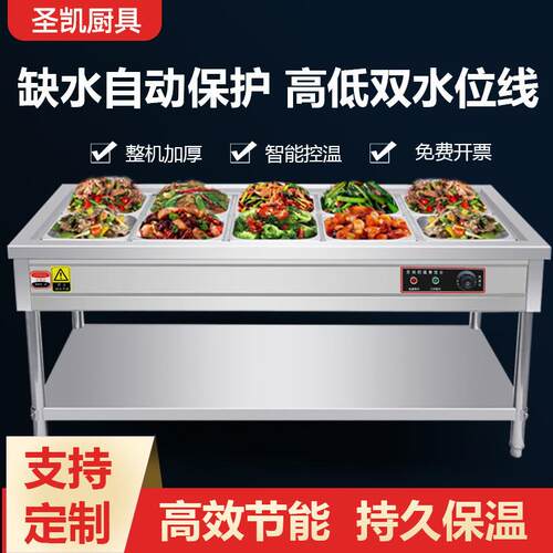 保温台商用电加热保温汤池食堂保温打菜热菜售饭台立式快餐保温车