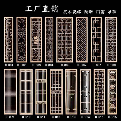东阳木雕实木花格新中式屏风玄关隔断镂空双面雕花木格栅仿古门窗