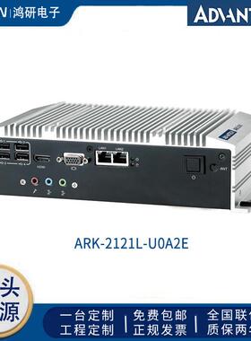 ARK-2121L-U0A2E研华工控机主机4串4核J1900无风扇台式迷你计算机