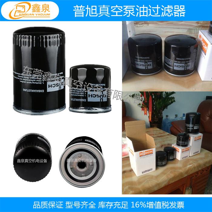 普旭真空泵油过滤芯0531000001 机油格 普旭油过滤器