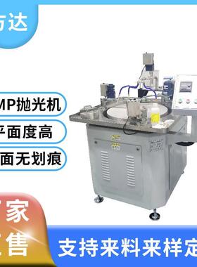 方达 cmp抛光机 CMP化学机械抛光机 晶片材料镜面抛光机