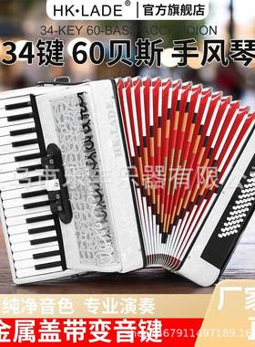 HK·LADE键盘专业变音34键60贝斯专业变音手风琴五键变音按键灵敏