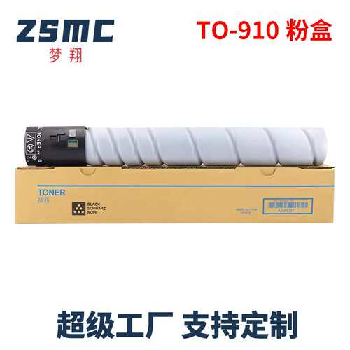 适用奔图TO-910粉盒PANTUM M9700 M9705DN M9100 M9105DN成像鼓