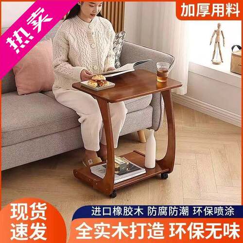 实木客厅沙发旁边几可移动桌子床头带轮子角几移动式电脑桌网课桌