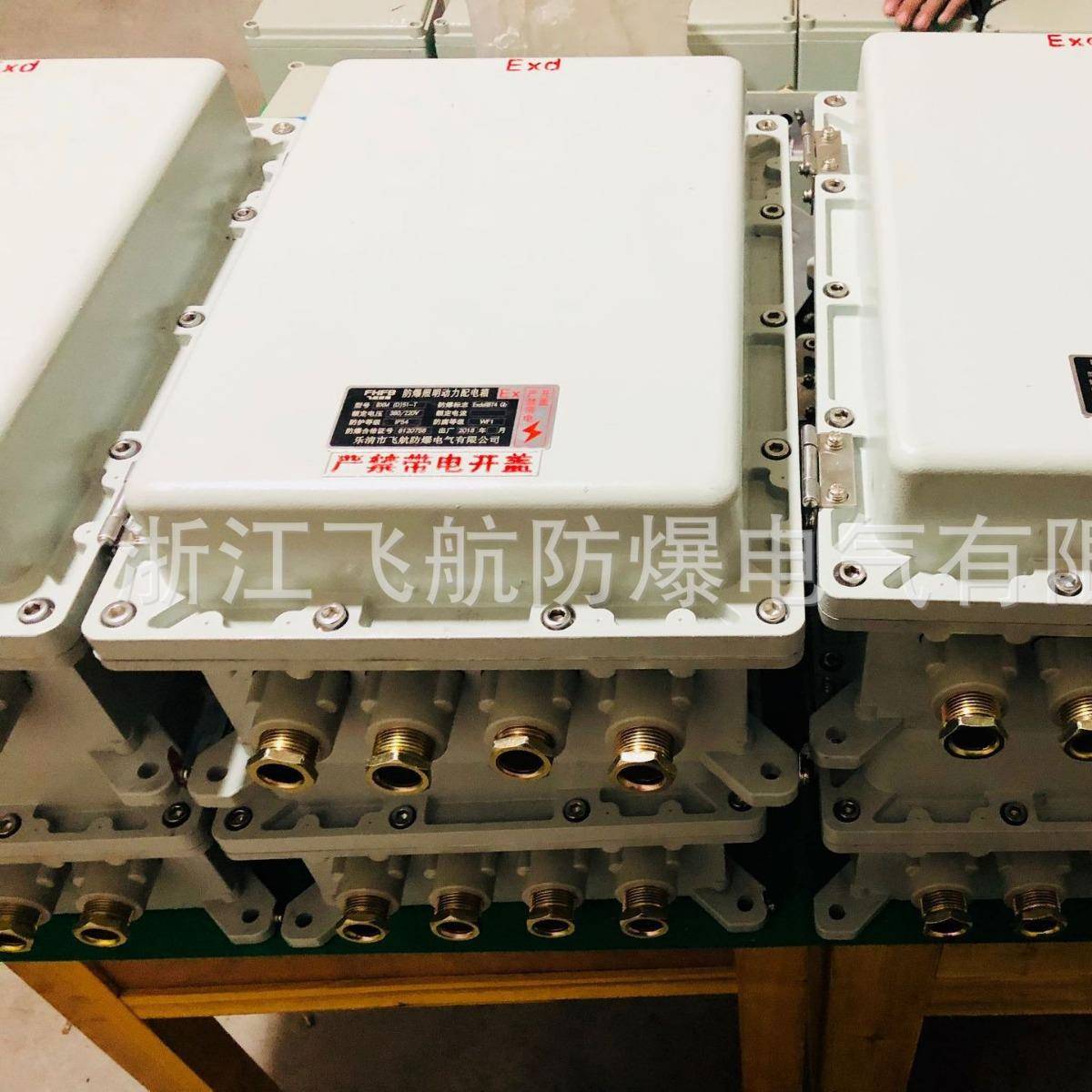 BJX增安型防爆接线箱200X135X100铝合金防爆空箱