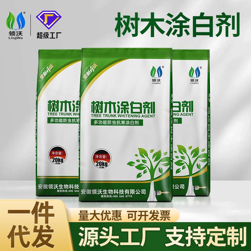 领沃树木涂白剂防虫防冻防雨防水树干果树刷白霜冻保暖植物通用型