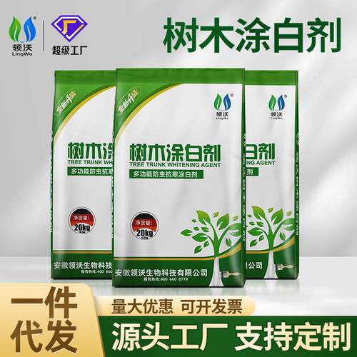 领沃树木涂白剂防虫防冻防雨防水树干果树刷白霜冻保暖植物通用型