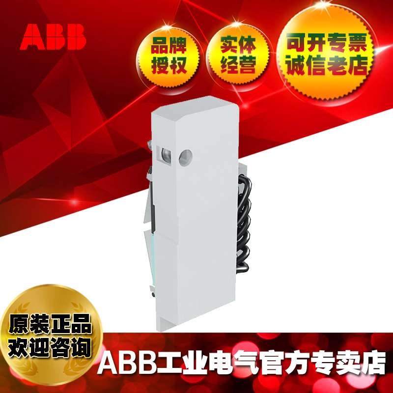 ABB塑壳断路器AUX-C 1Q1SY-Cabled 250Vac/dc;1SDA054910R1