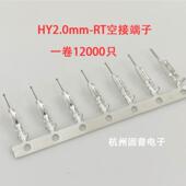 连绕 一卷12000只 PHB带扣 卷装 RT空接端子 2.0mm端子