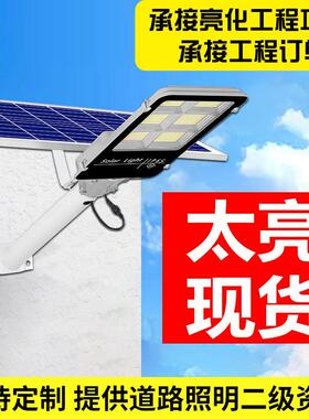 太阳能路灯吸墙款户外带监控抱箍路灯 新农村电线杆挑臂路灯头LED