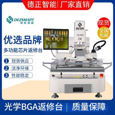 厂家直销BGA芯片返修 高精密三温台BGA返修台焊台BGA拆焊台 220V