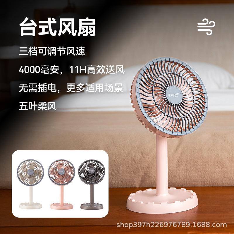 桌面小风扇小型电扇学生宿舍随身迷你办公室台扇usb可拆卸电池