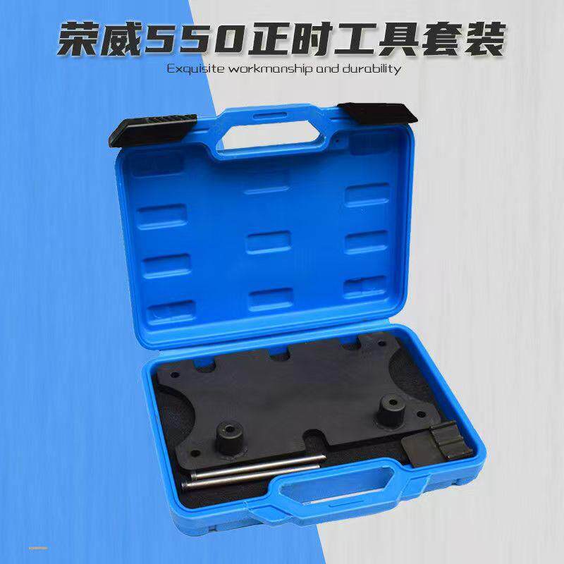 荣威350正时工具 名爵MG6 1.8VVT汽车发动机正时工具