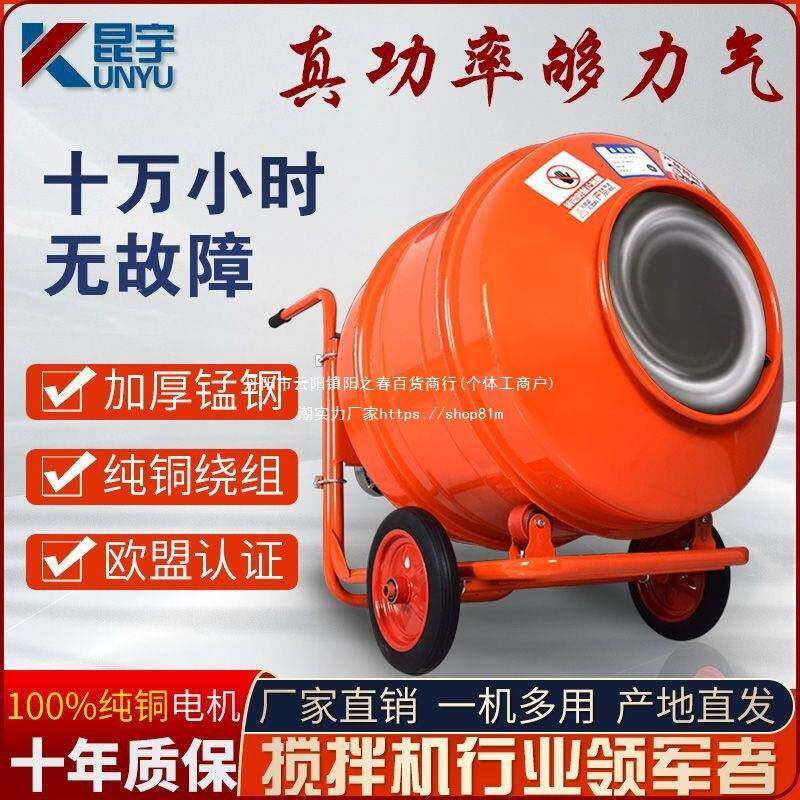 混凝土搅拌机水泥砂浆家用料斗快速搅拌小型工地用移动滚筒搅拌机