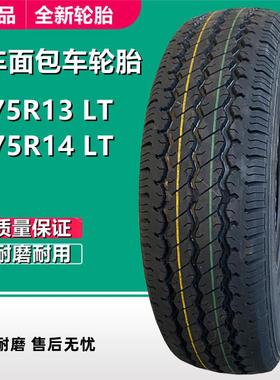 艾力特155 165 175 185 195R13R14R15 C/ LT半钢载重轻卡货车轮胎