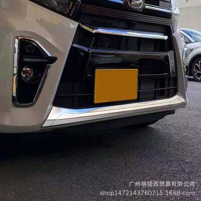 适用大发19款TANTO前唇装饰亮条改装不锈钢防撞汽车前保险杠饰条