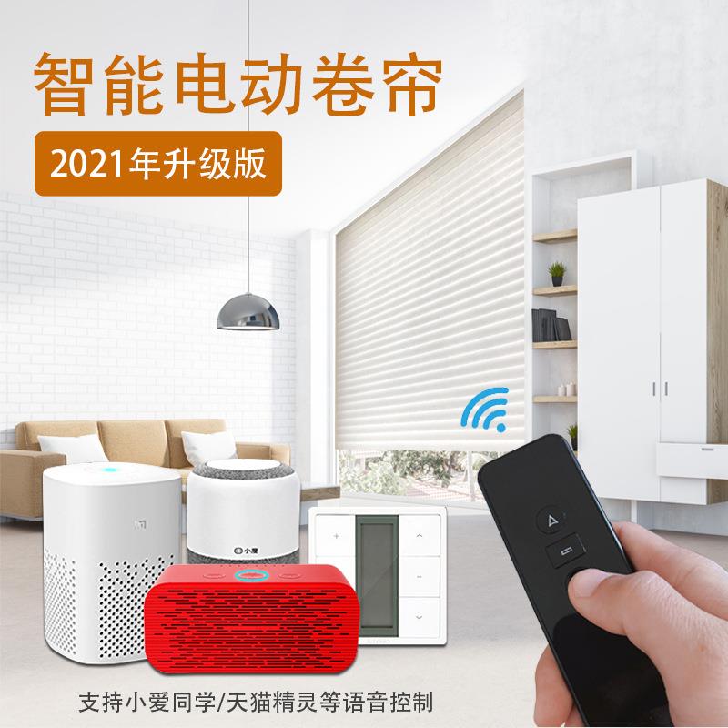 智能电动香格里拉卷帘Wifi插线遥控自动升降卷轴窗帘手动电动可选